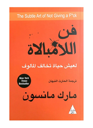 The Subtle Art Of Not Giving A F*ck (Arabic), Paperback Book, By: Mark Manson