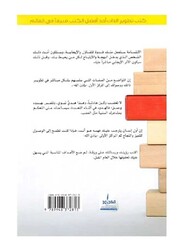Planning Alone is Not Enough, Paperback Book, By: Samira Khalifa