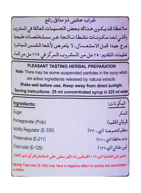 Marhaba Anar Sharbat, 800ml