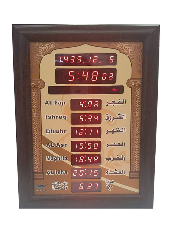 

Branded Islamic Azan Mosque Prayer Ramadan Wall Clock, Brown