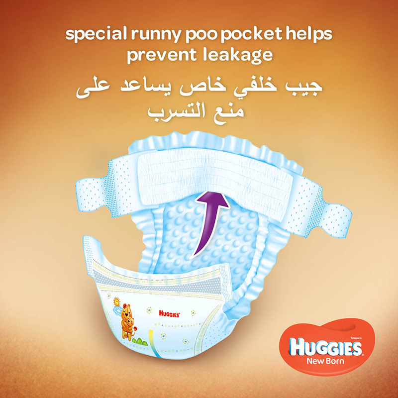 Huggies New Born Diapers, Size 2, Newborn, 4-6 kg, Carry Pack, 21 Count