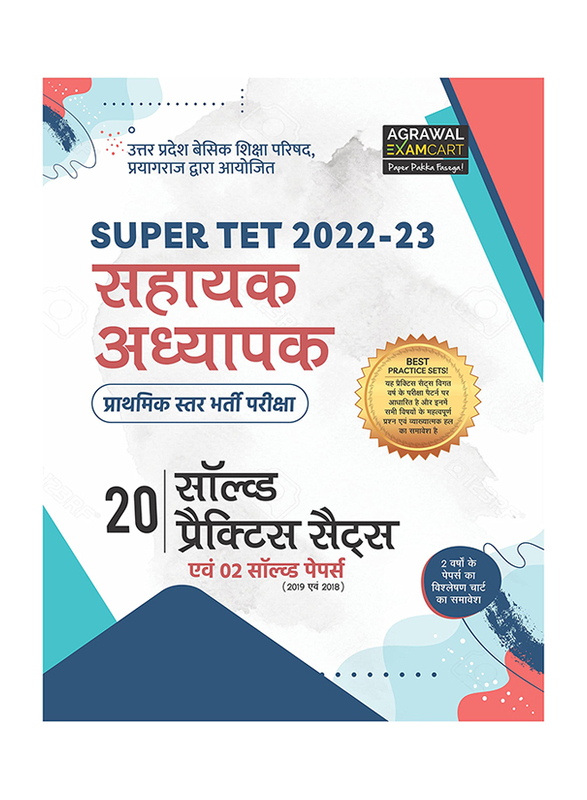 

UP Sahayak Adhyapak Super TET Latest Practice Sets and Solved Papers for 2022-23 Exam, Paperback Book, By: Agrawal Examcart