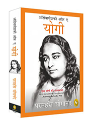 Autobiography of A Yogi Book, Paperback Book, By: Fingerprint