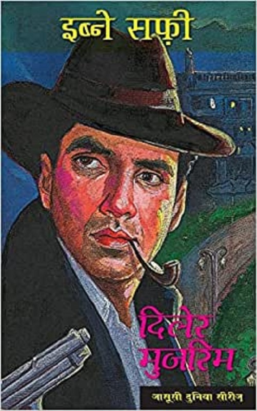 

Diler Mujrim: Jasusi Dunia Series, Paperback Book, By: Ibne Safi