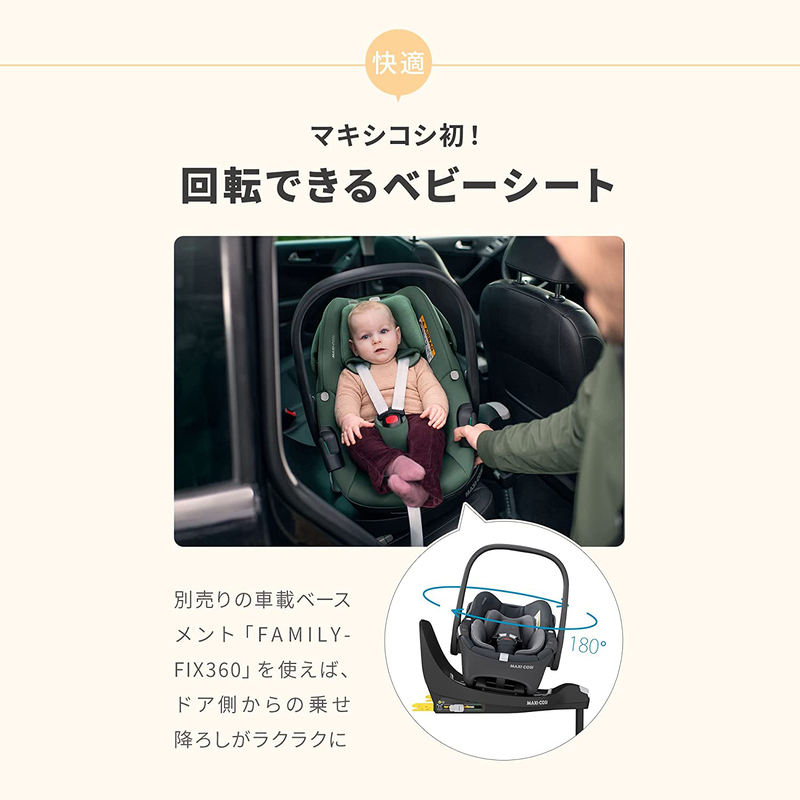 Maxi-Cosi Pebble 360 Degree Car Seat, Group 0 to 15 Months, Black