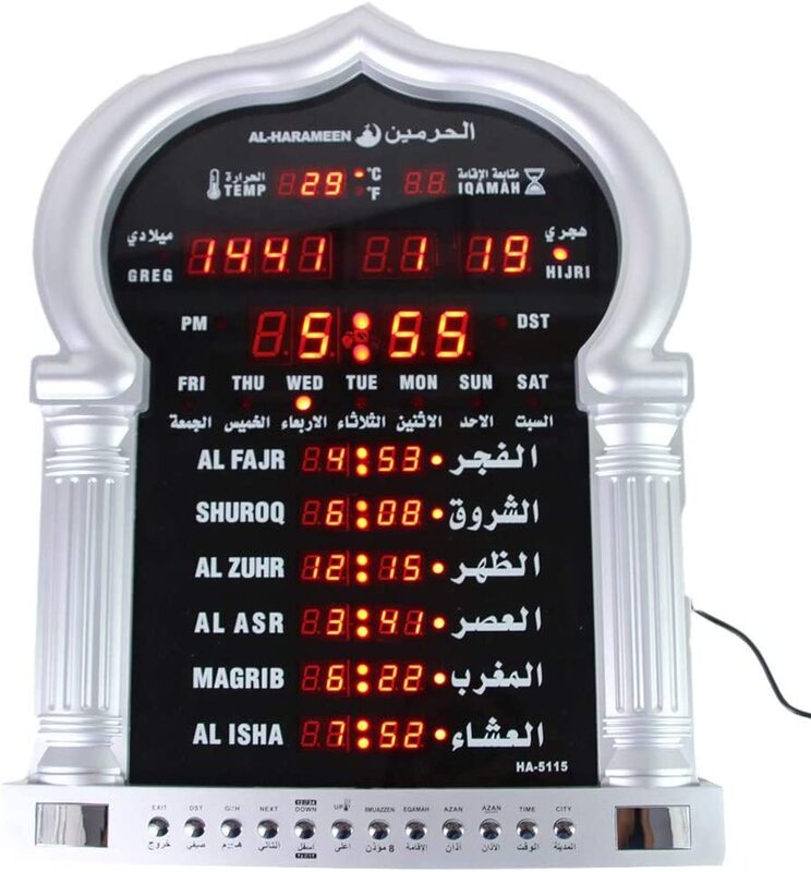 

Al-Harameen 5115 Islamic Wall Clock, Silver